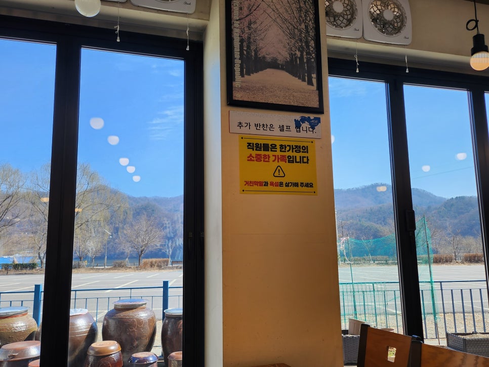 남이섬 아리수 닭갈비 사진 6
