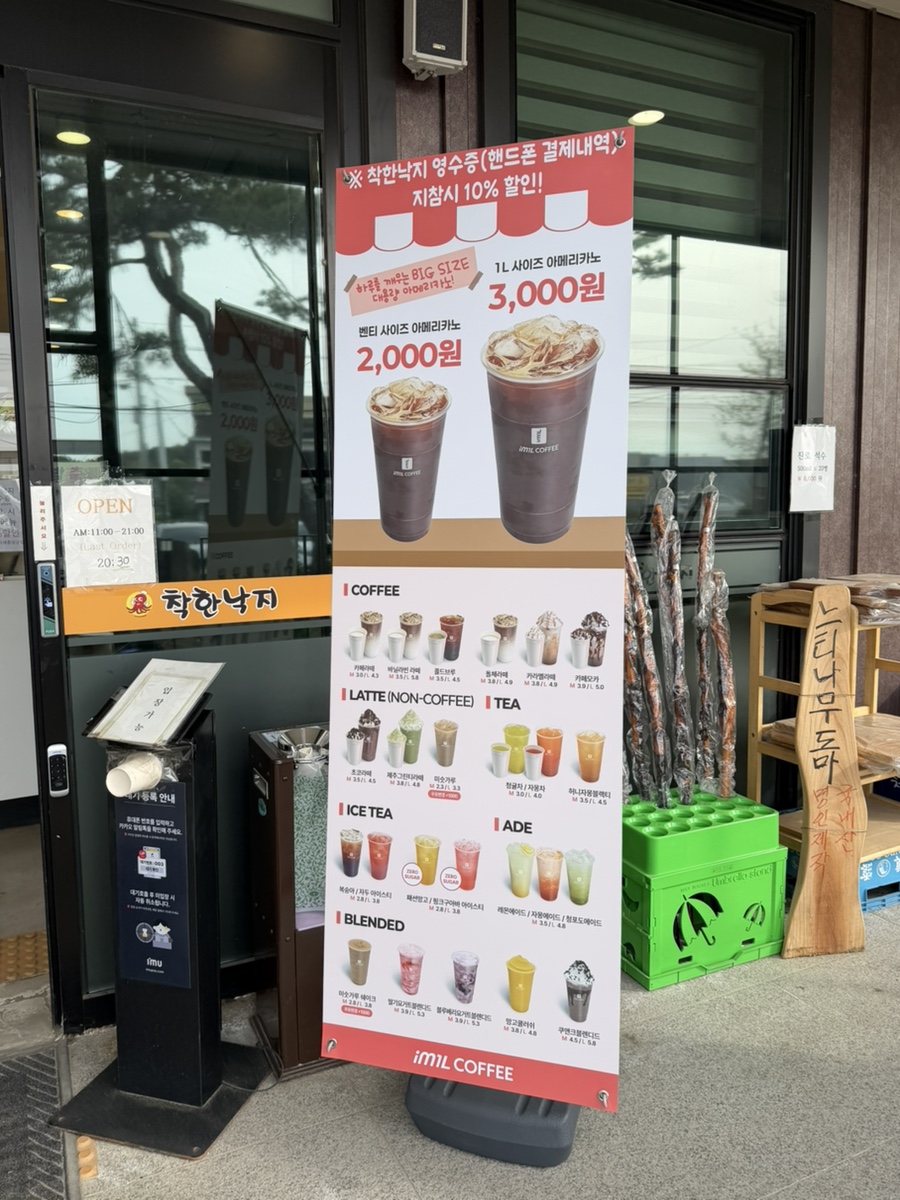 착한낙지 세종직영점 사진 4