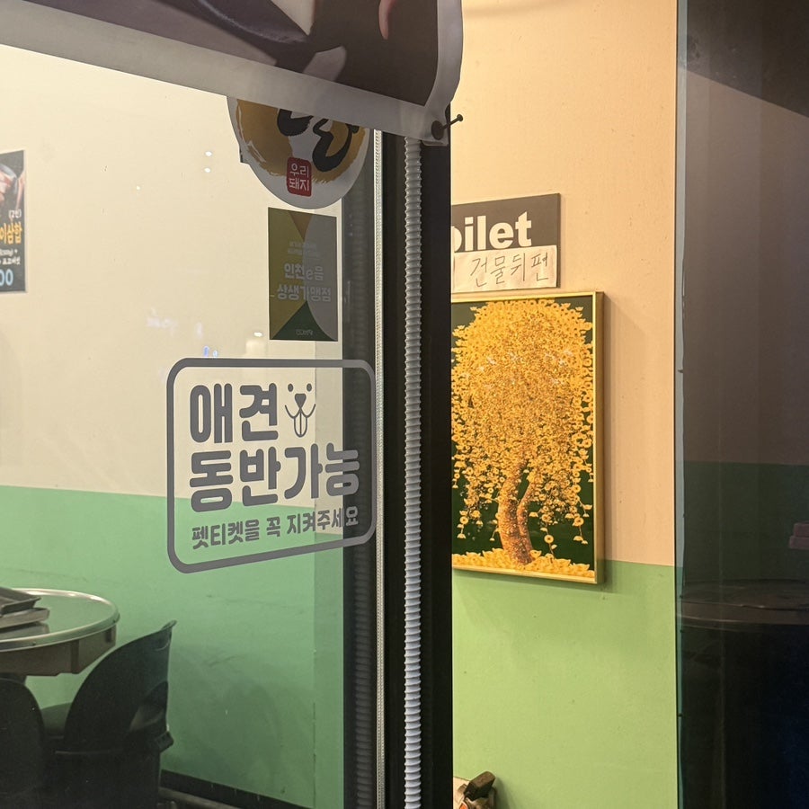 숭의갈비집 사진 3