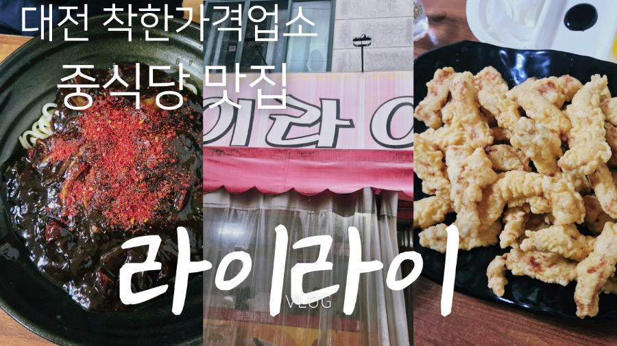 라이라이 사진 1