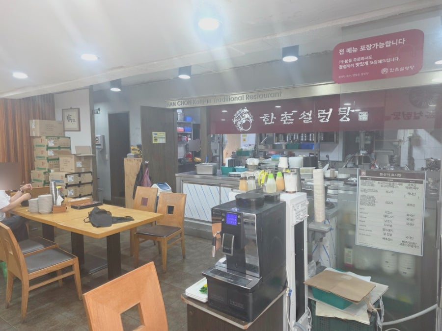 한촌설렁탕 양재점 사진 3