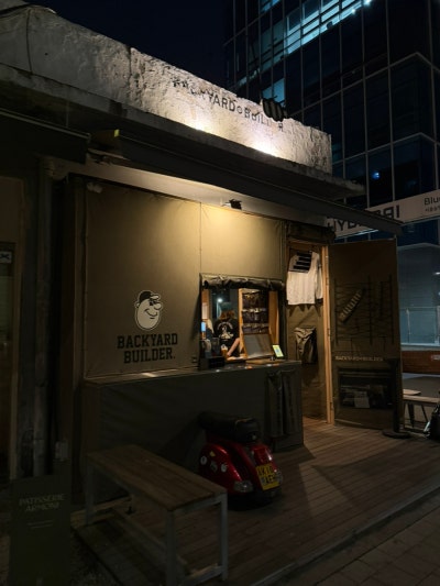 백야드빌더 HQ