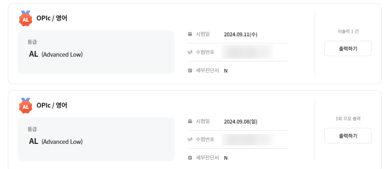 오픽 점수 잘 받는 꿀팁 총정리 _ OPIC AL 난이도 선택 / 뭐라고 답할지 모를 때 등