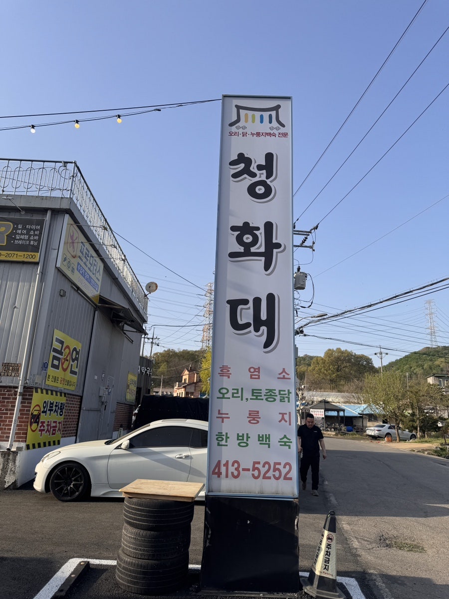 Cheonghwadae photo 3