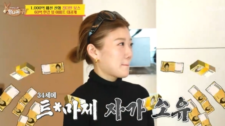   “32살에 트리마제 자가?” 1000억 매출 신화 김다인 대표의 입 벌어지는 재력