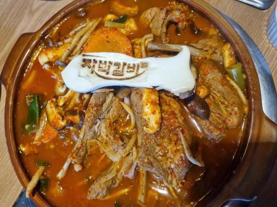 자박갈비 북구청점 사진 3