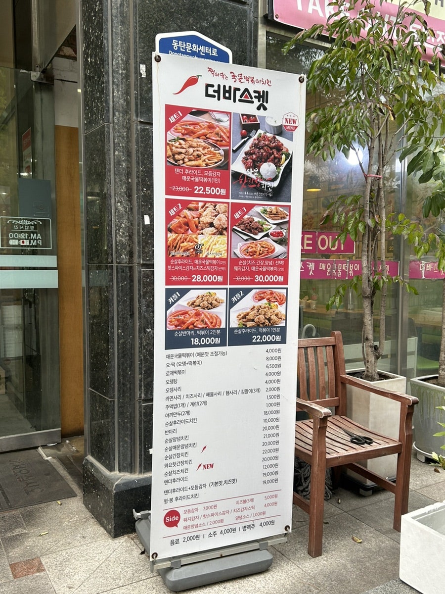 더바스켓 사진 4