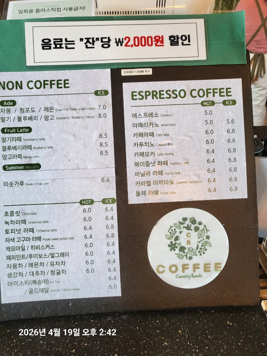 CR커피 사진 1