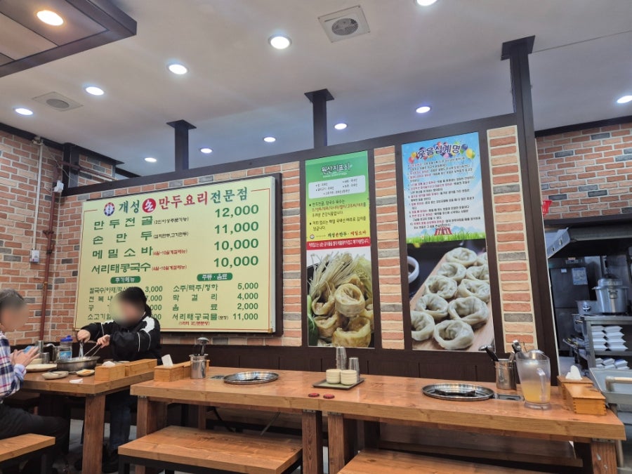 개성손만두 중동점 사진 3