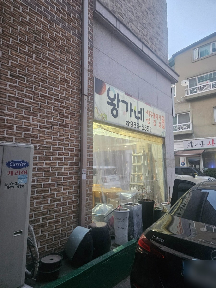 왕가네갈비 사진 5