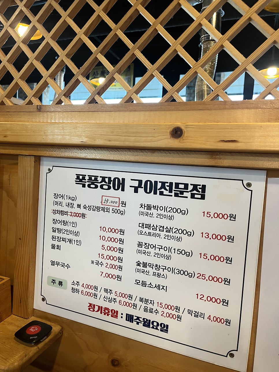 폭풍장어 전곡점 사진 4