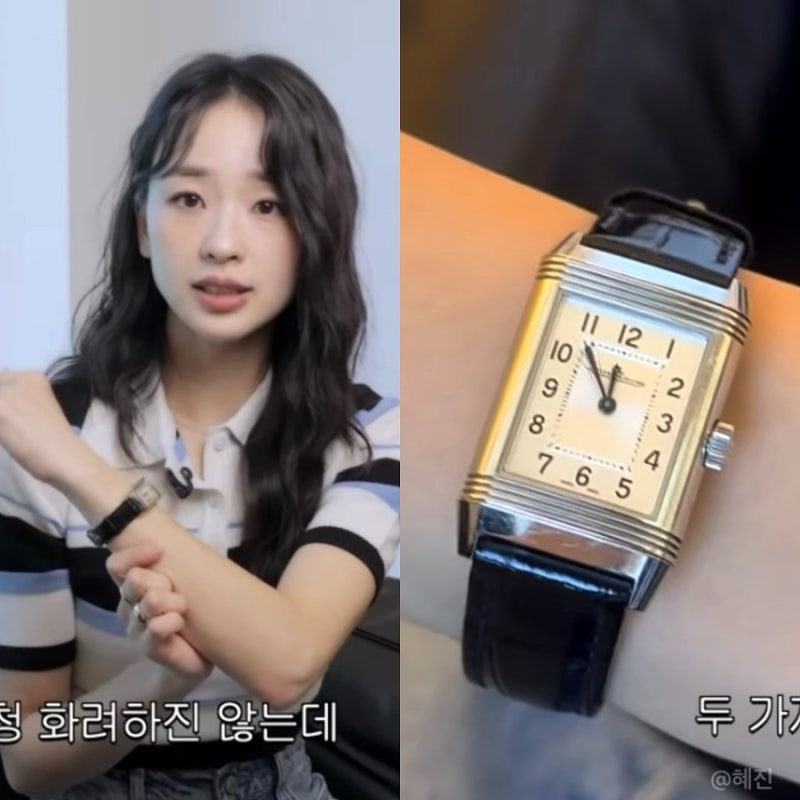 손연재 명품시계 가격 충격…“저렴한 브랜드”라더니 1600만원 리베르소 시계였다