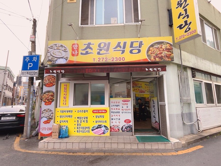 Annachowonsikdang photo 3