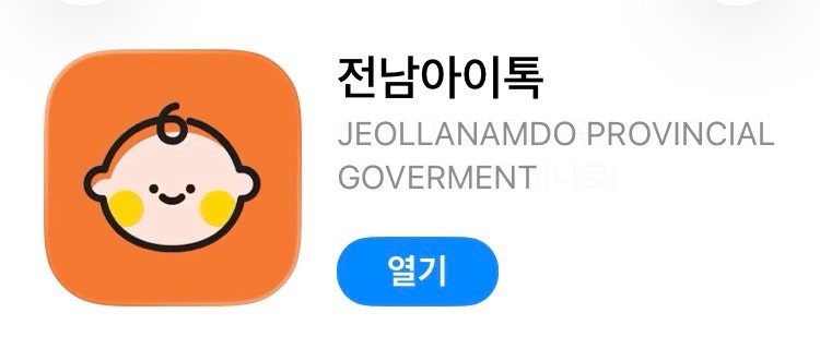 전남공공산후조리원 8호점 예울산후조리원 예약방법 및 꿀팁(전남아이톡)