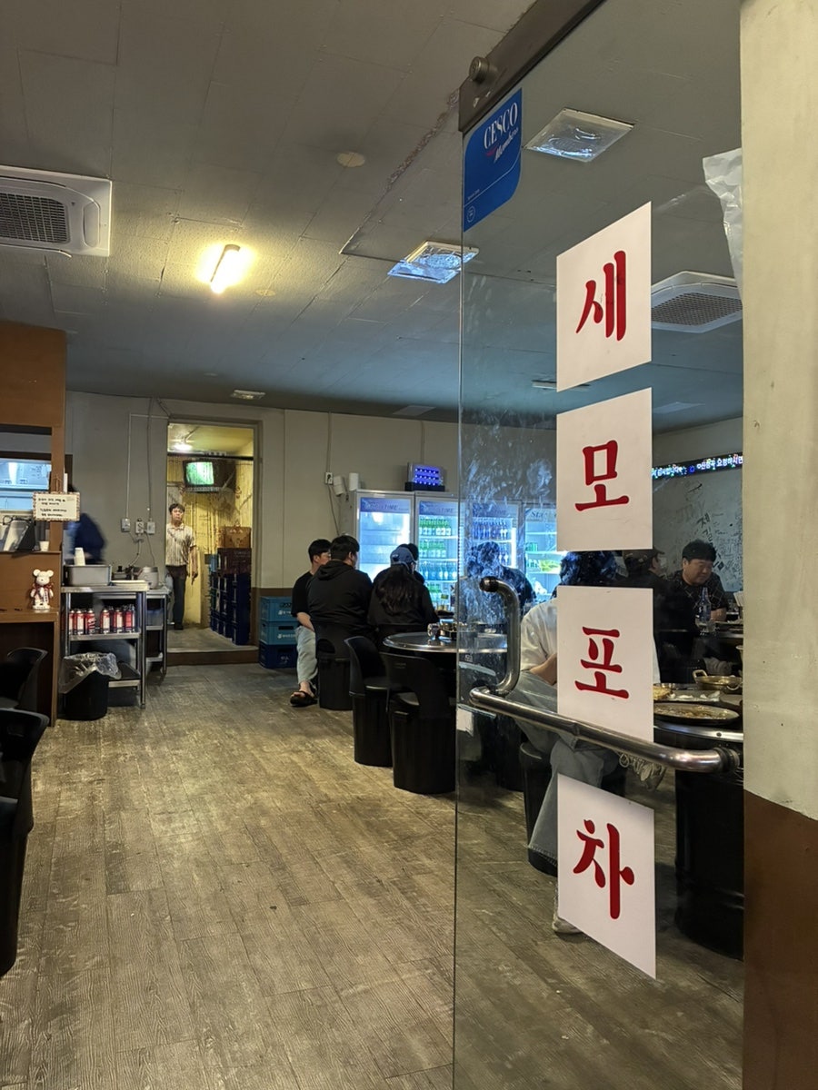 세모포차 사진 4