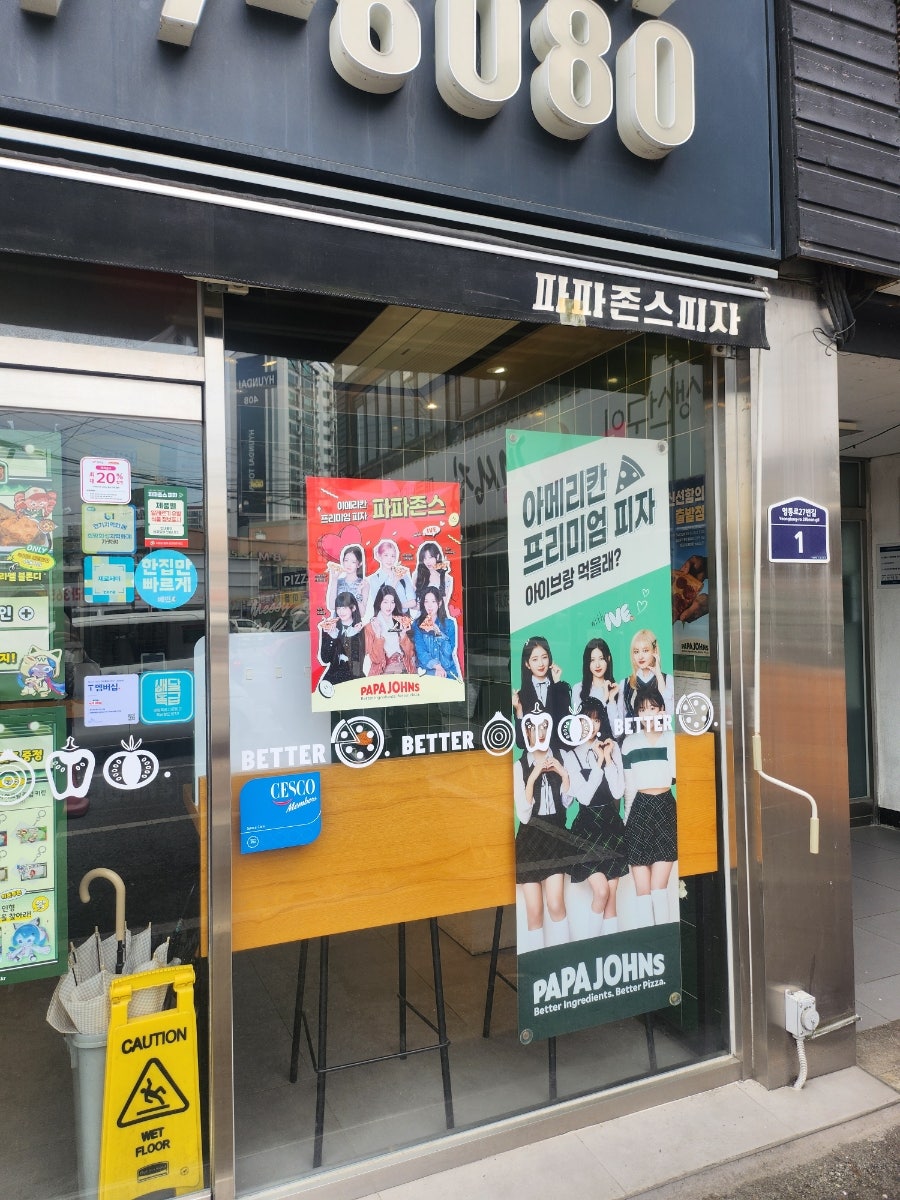 파파존스 망포반월점 사진 2