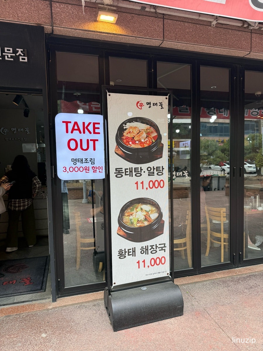 신명태꼴 사진 5