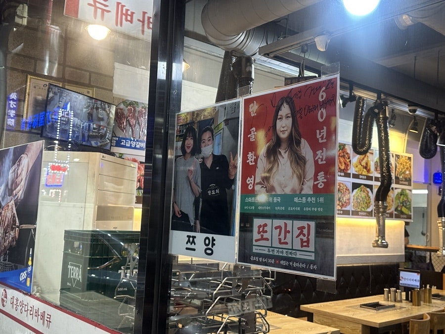대흥양다리바베큐 건대점 사진 5