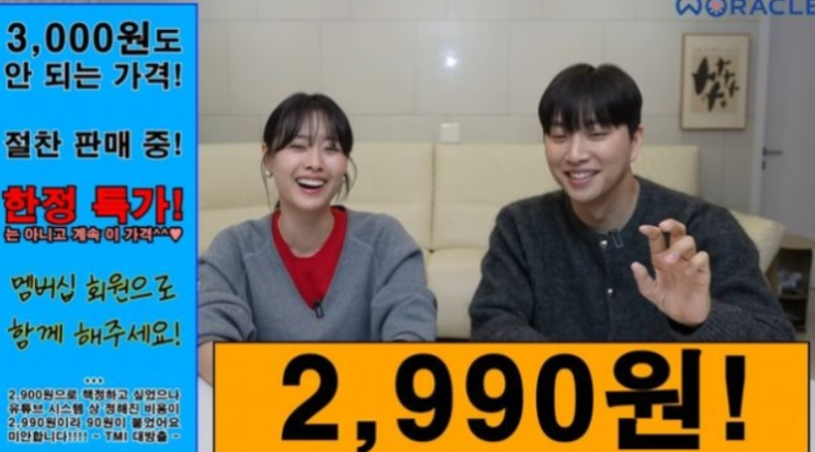   위라클 박위·송지은 부부 유료 멤버십 논란? 구독자 비판에 직접 전한 진심