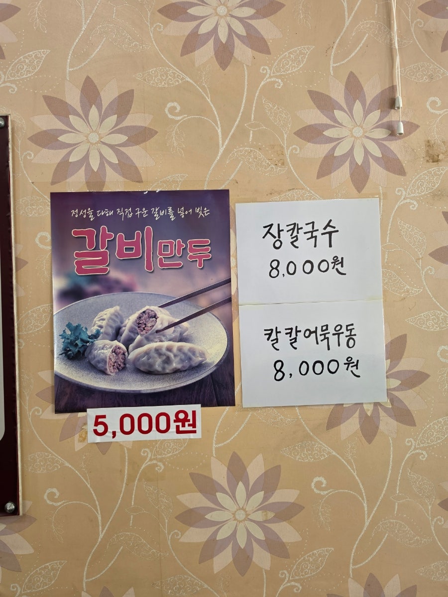 송주불냉면 정왕점 사진 6