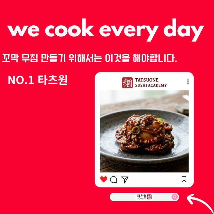  꼬막무침 황금 레시피 부추와 미나리로 완성하는 방법은?전문가 픽!