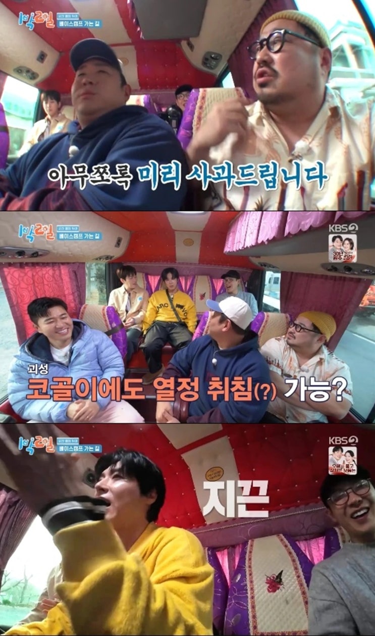 <b>유노윤호</b> “연습생 시절 공원·서울역에서 <b>노숙</b>”…광주... 