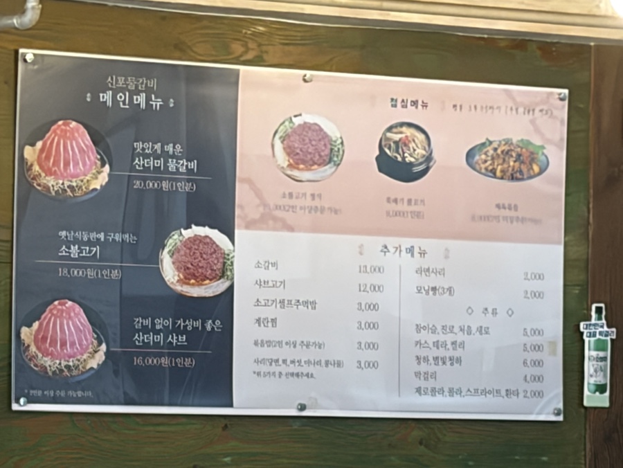 백년불고기물갈비 신포점 사진 5