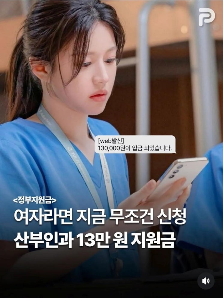  대한민국 20세~49세 남녀 모두? 최대 13만원 지원