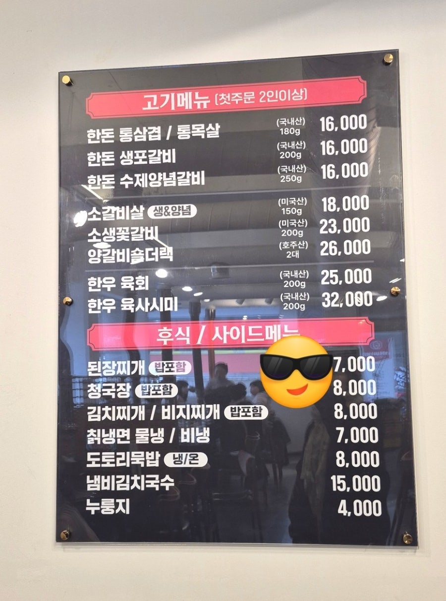 설돈통삼겹숯불구이 사진 6