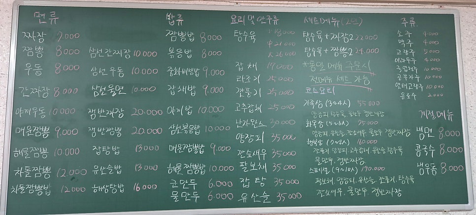구육복손짜장 IC지점 사진 4