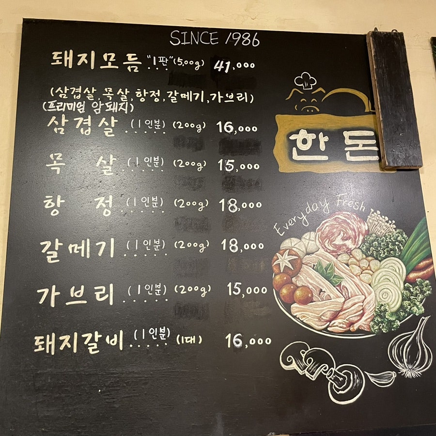 한일정육점식당 사진 3