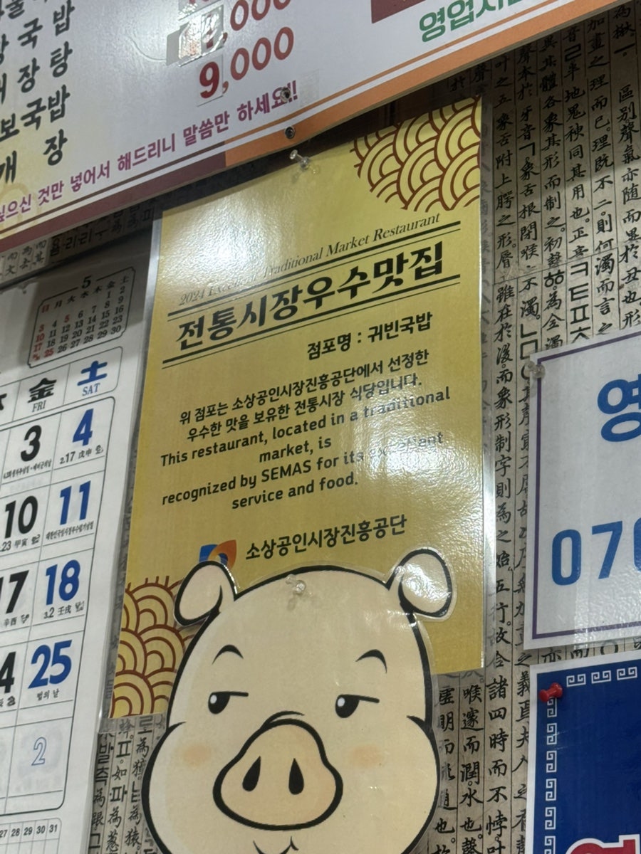 귀빈국밥집 사진 5