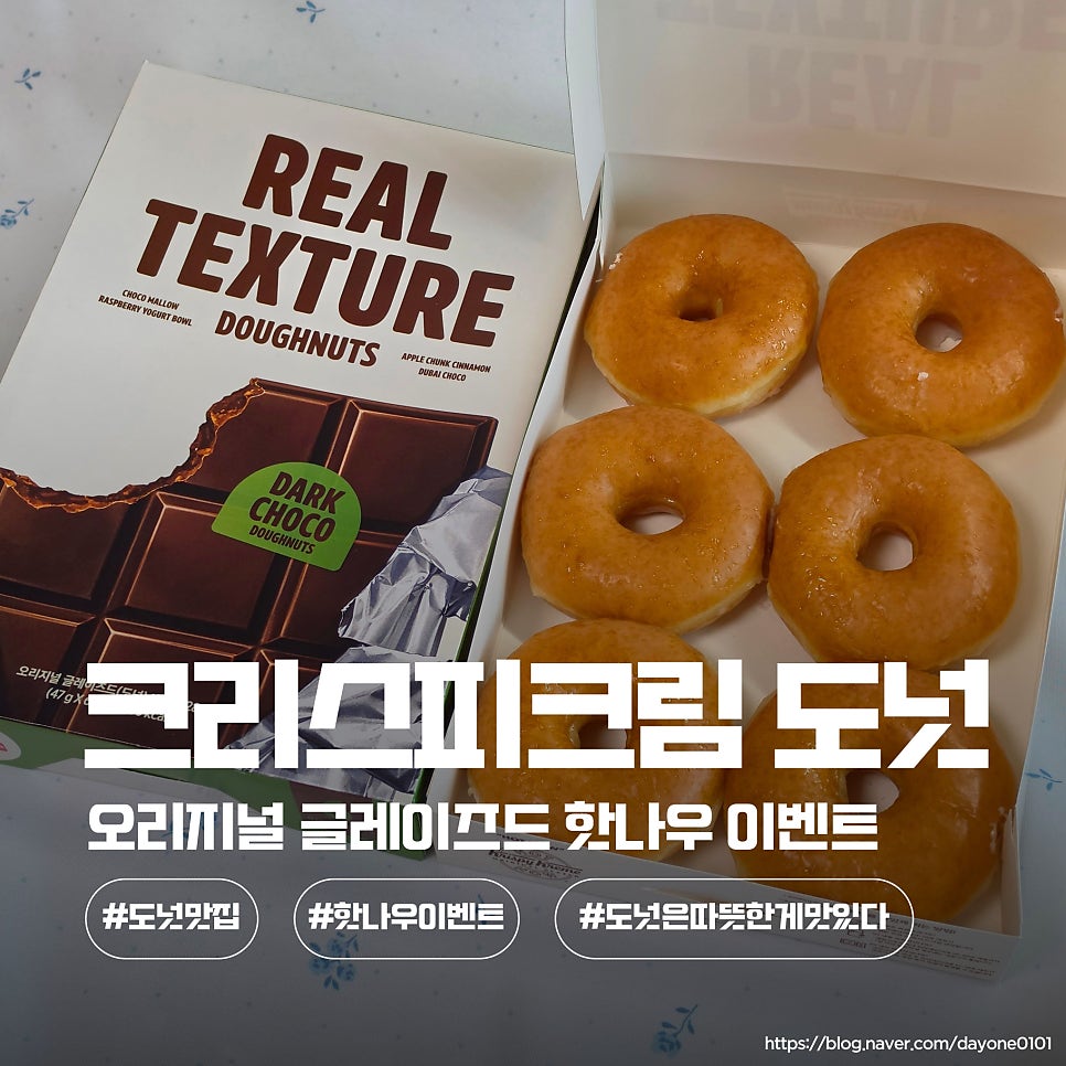 크리스피크림도넛 금호터미널점 사진 1