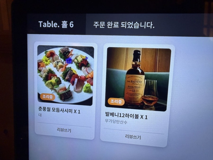 춘풍월 사진 3