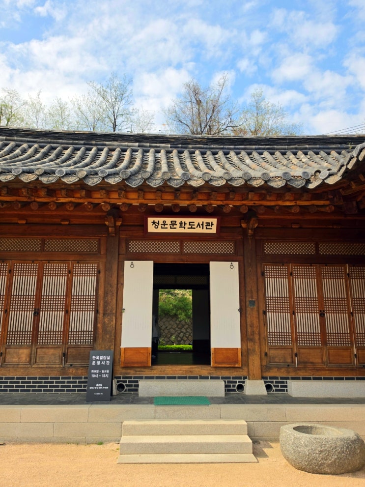 서울 종로 산책 데이트! 운치 좋은 고즈넉한 히든 스팟 명소 - 청운문학도서관