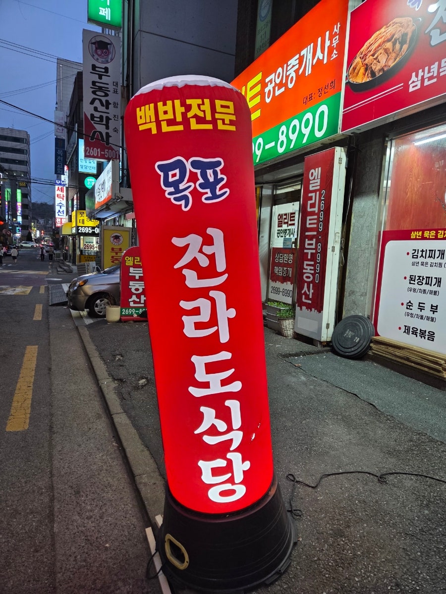 전라도식당 사진 2