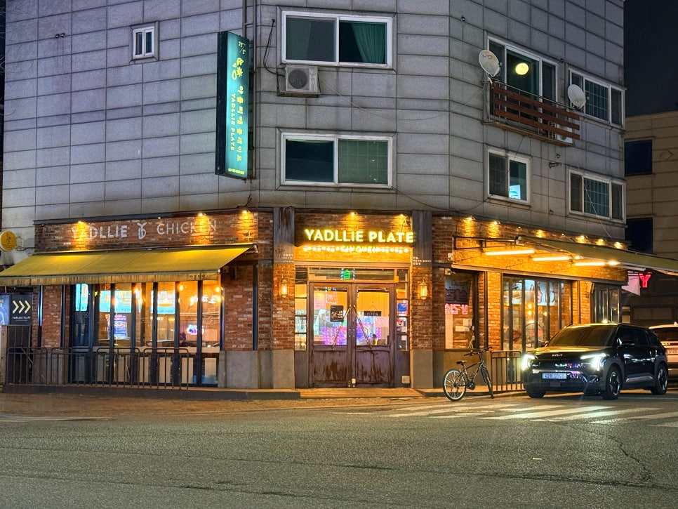 야들리애치킨 상동점 사진 1