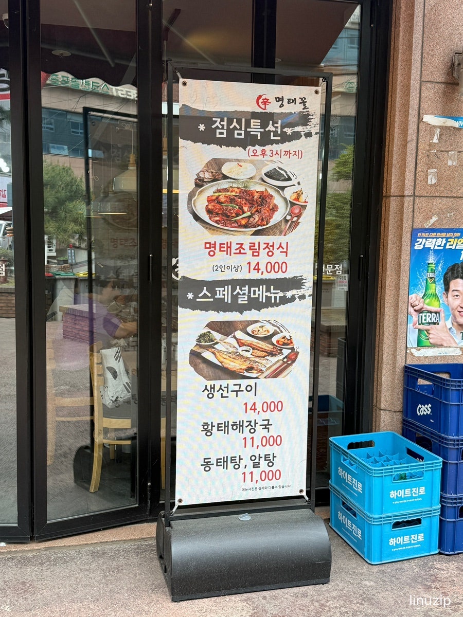 신명태꼴 사진 4