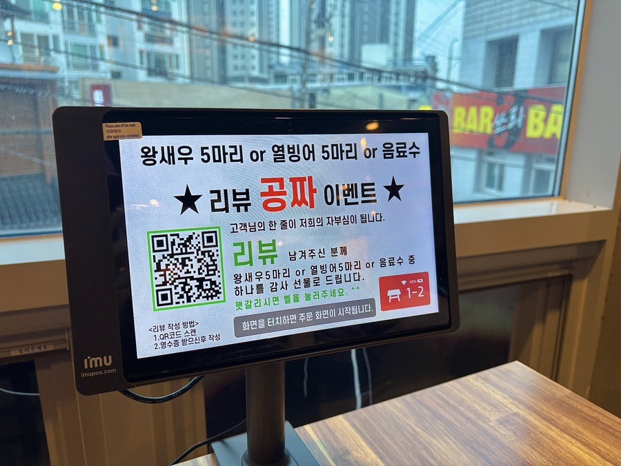 향촌참숯양꼬치 태전점 사진 2