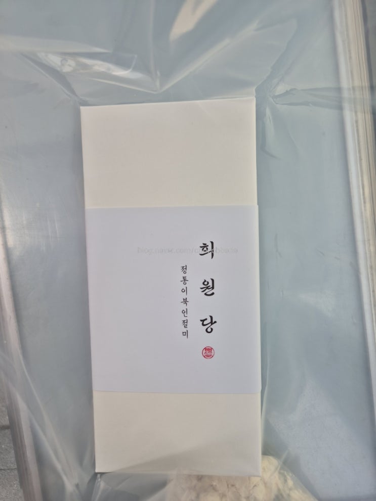  희원당 이북식 인절미 쑥떡 일반떡 반반 팥소 고물이 많은 인절미절미