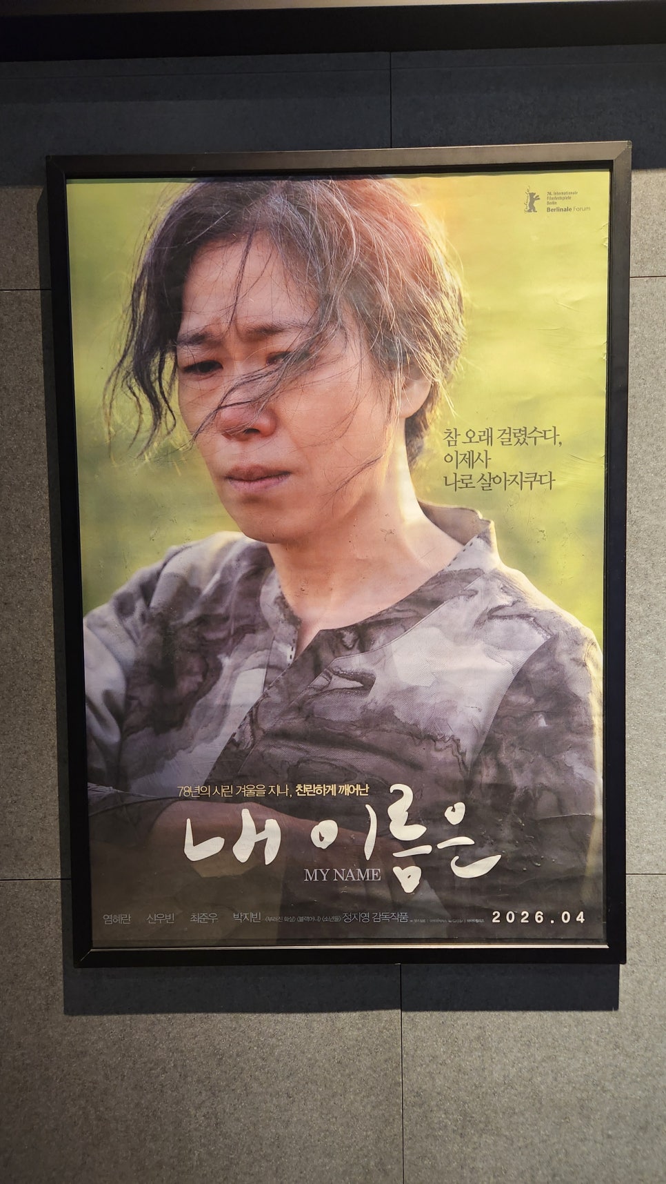 정통국수집 사진 1
