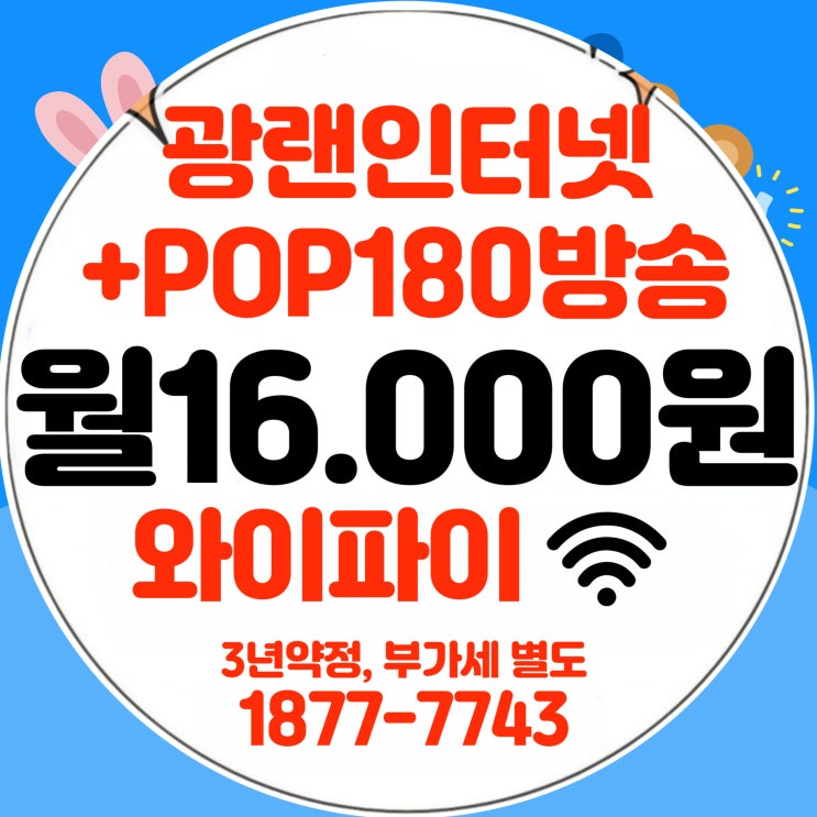  천안유선방송 천안케이블tv 인터넷 결합상품 총정리(티브로드중부방송)