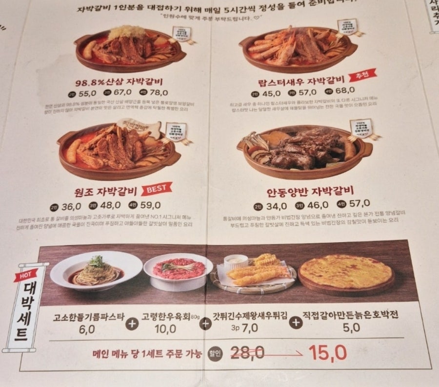 자박갈비 북구청점 사진 1
