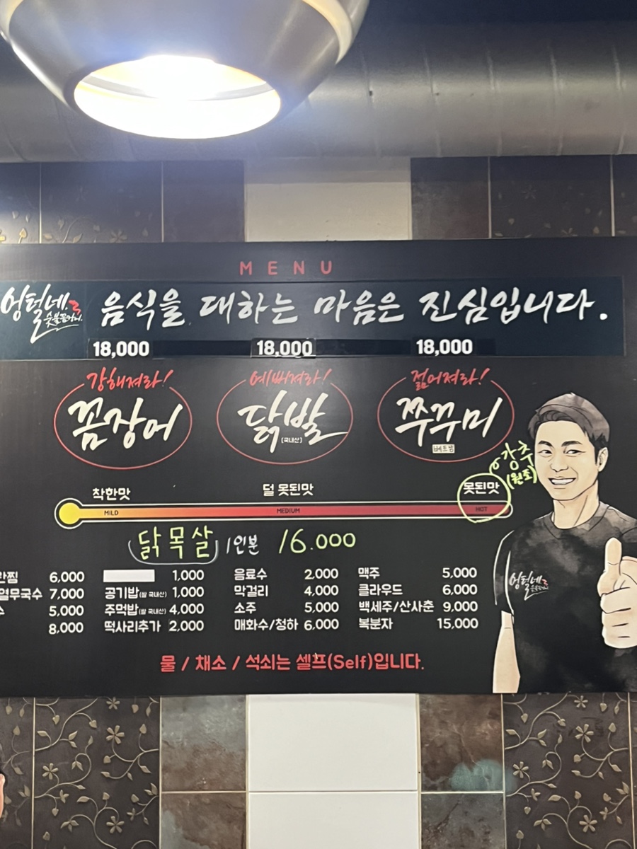 Eongteolnesutbulkkomjangeo Hwagokjikyeongjeom photo 3