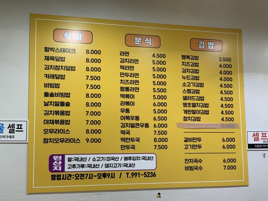 행복김밥 사진 6