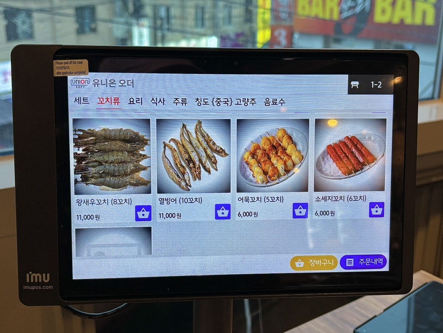 향촌참숯양꼬치 태전점 사진 6