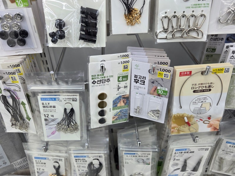 다이소 수선단추로 못 입을 뻔한 바지 살린 사용 후기(+단점?)♀️