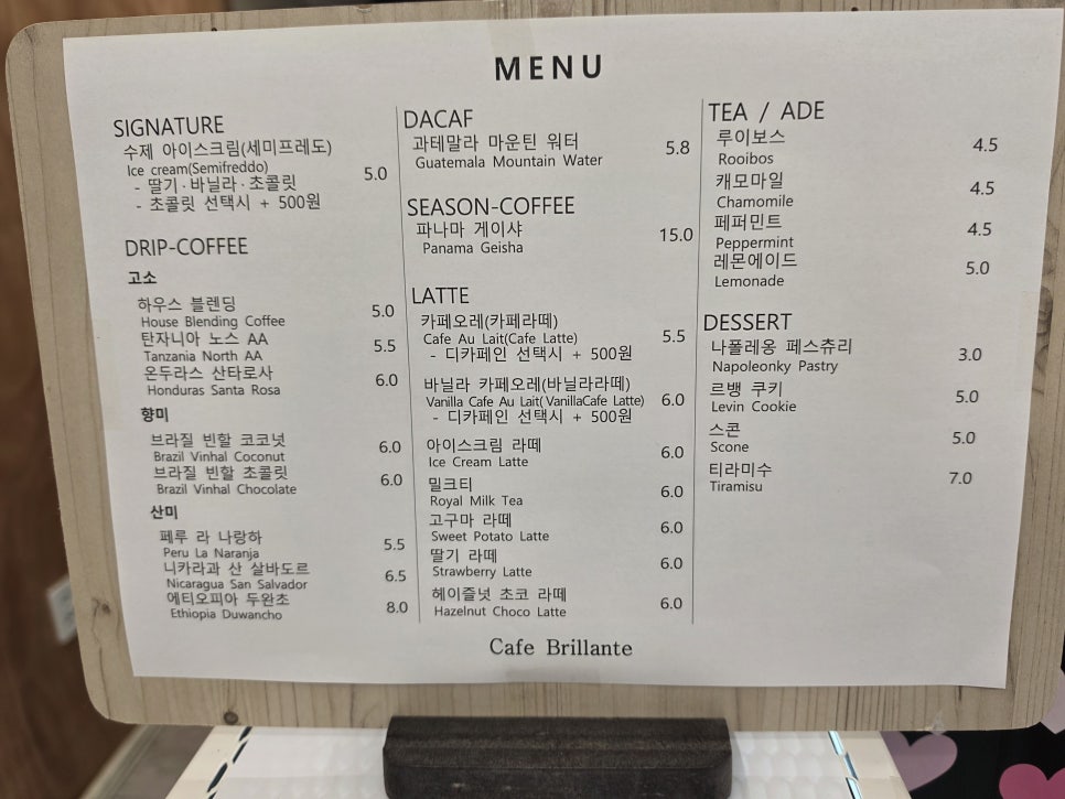 카페 브리앙뜨 사진 6