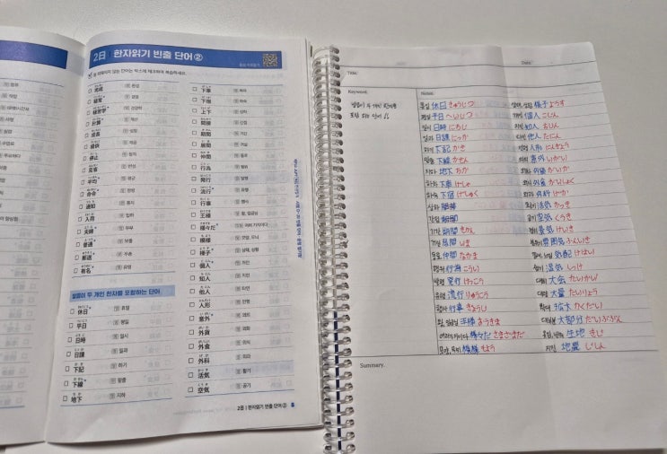  한일커플AV 배우 남친과 함께하는 해커스 JLPT 한권합격 기본서 일본어 독학 JLPT 3급 시험 준비 스터디 구해요!