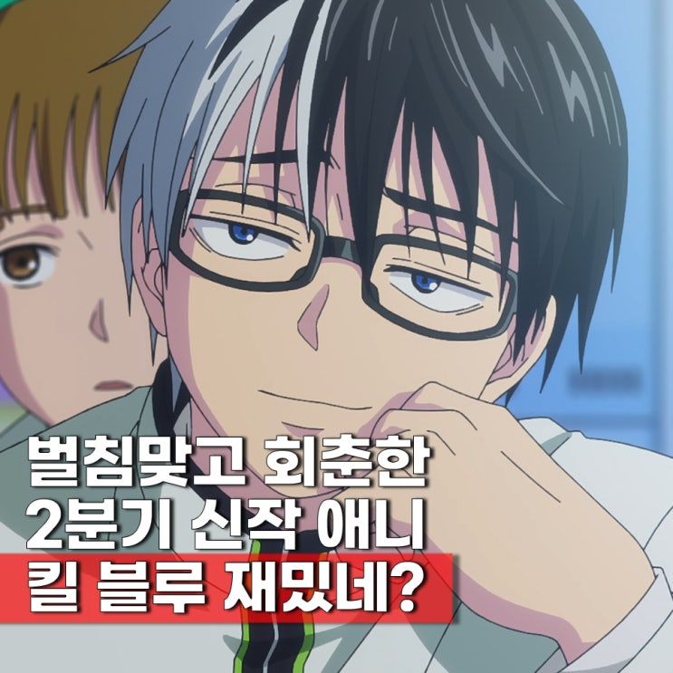  볼만한 킬러물 넷플 신작 애니, 킬 블루 애니 보는곳 ott 몇부작 등장인물 성우